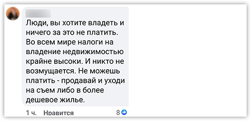 Кишиневцев удивили суммами налога на недвижимость