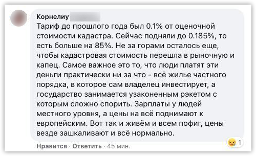 Кишиневцев удивили суммами налога на недвижимость
