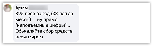Кишиневцев удивили суммами налога на недвижимость