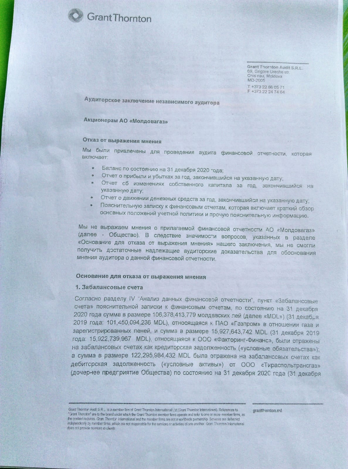«Газовая атака»: Слусарь показывает документы и обвиняет Россию в атаке на Молдову