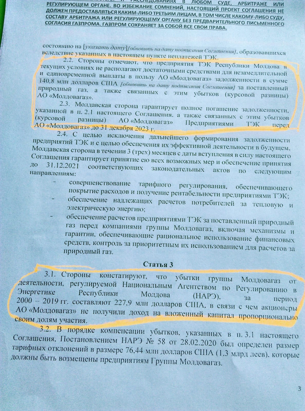 «Газовая атака»: Слусарь показывает документы и обвиняет Россию в атаке на Молдову