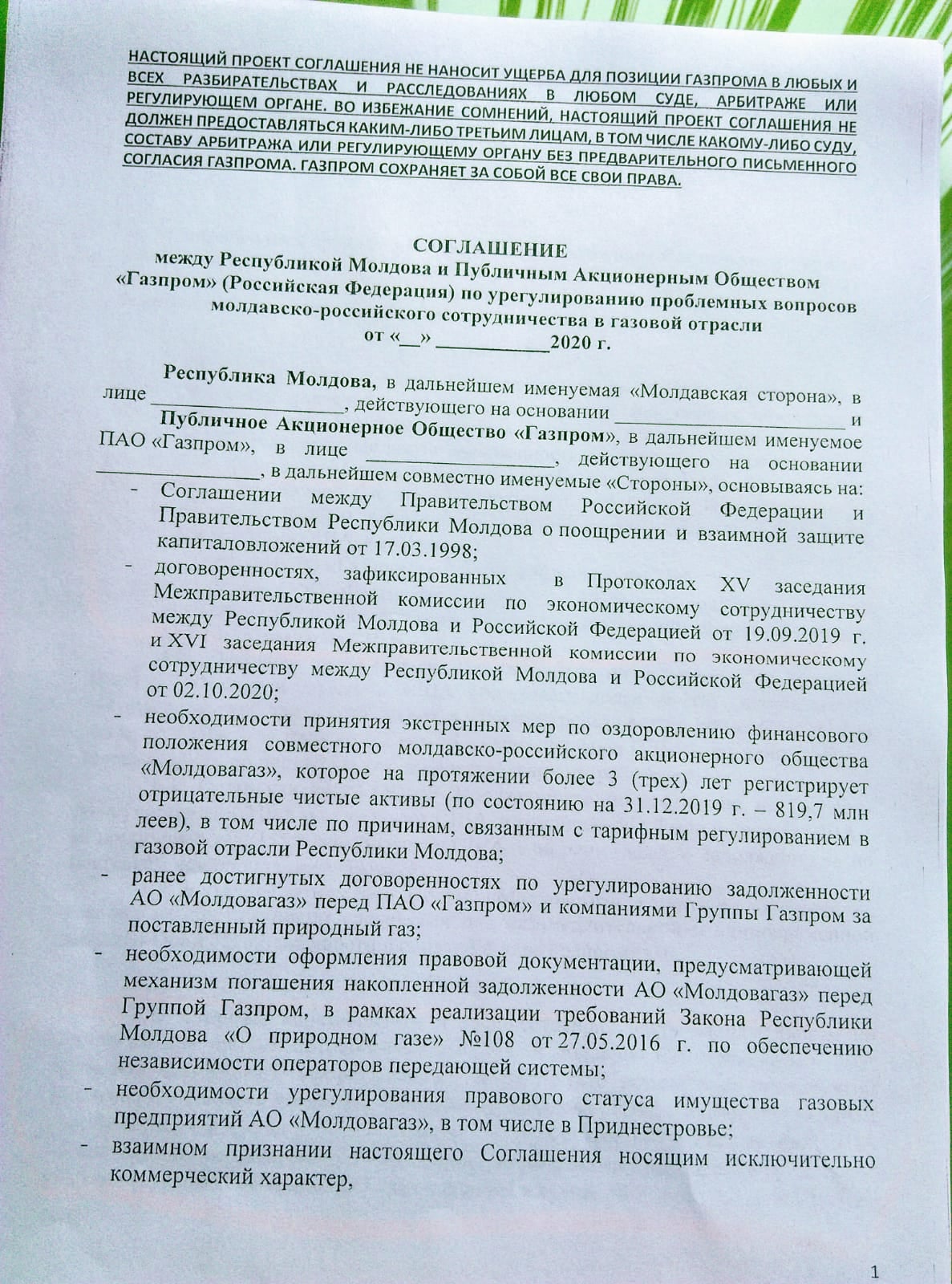 «Газовая атака»: Слусарь показывает документы и обвиняет Россию в атаке на Молдову
