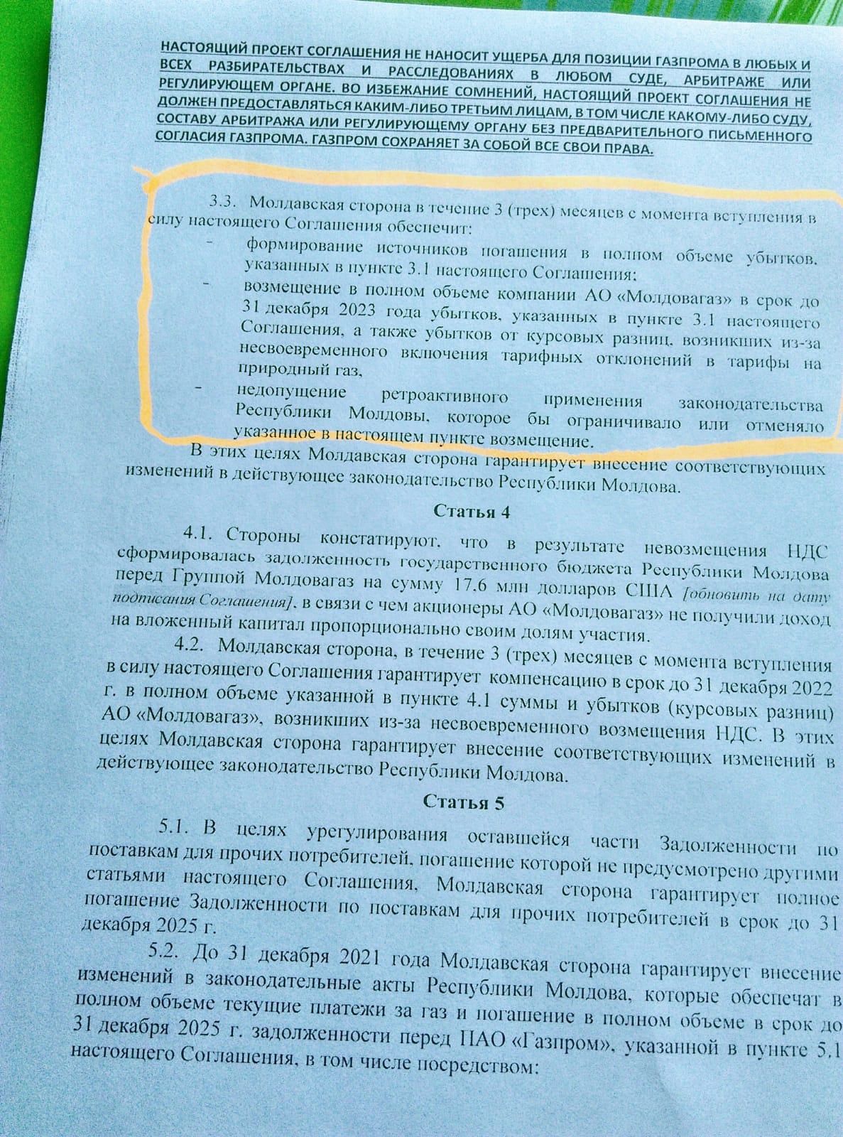 «Газовая атака»: Слусарь показывает документы и обвиняет Россию в атаке на Молдову