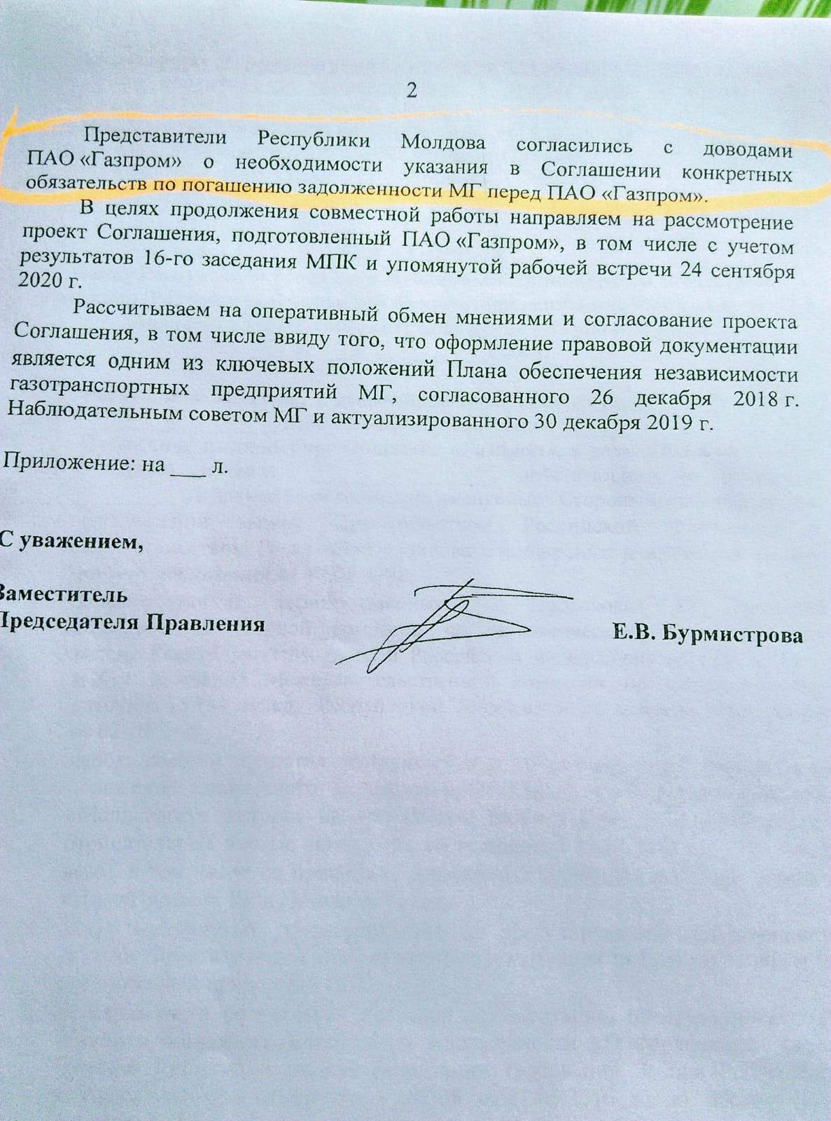 «Газовая атака»: Слусарь показывает документы и обвиняет Россию в атаке на Молдову