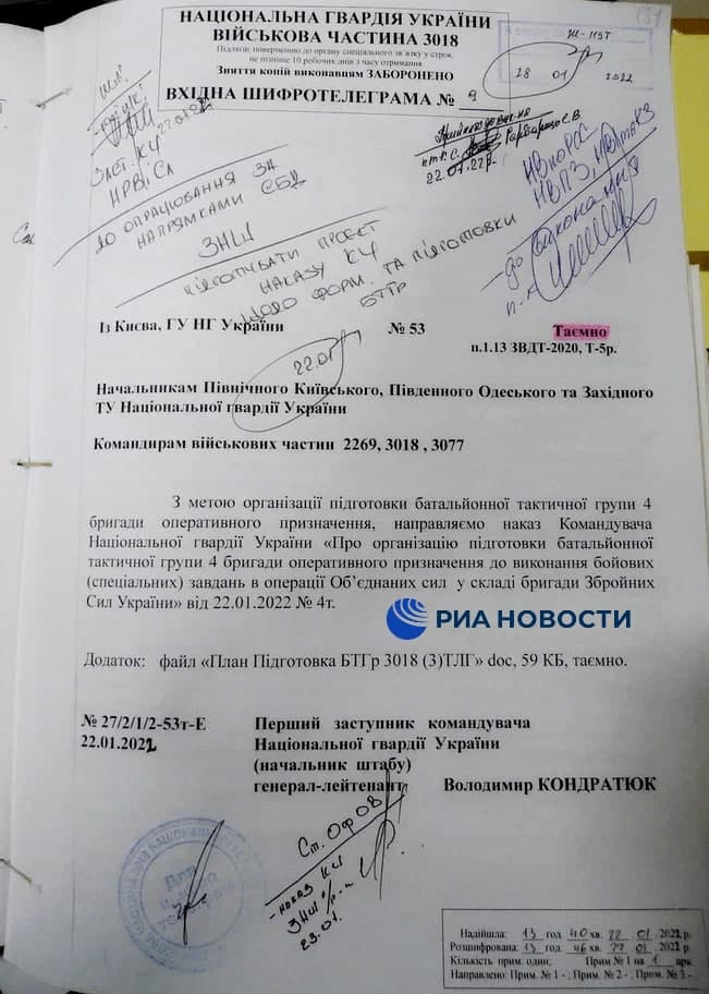 МО РФ опубликовало оригинал секретного приказа о подготовке Киевом наступления на Донбасс