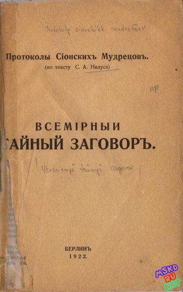 Самая знаменитая в мире фальшивка была вброшена в оборот двумя бессарабцами